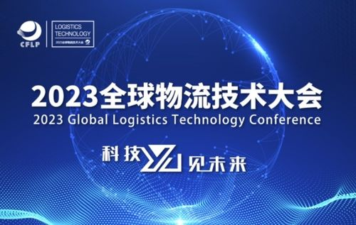 专业实力铸就全球物流网络