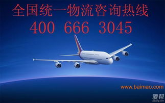 一、专业航空货运服务解析