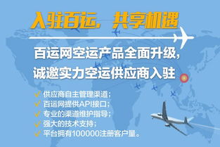 航空货运服务全面升级