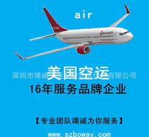 一、新桥空运时效保障体系解析
