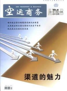 国际商务文件空运的现代需求演变