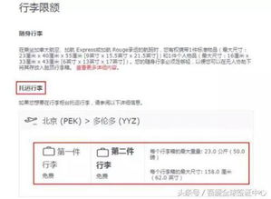 一、航空托运基础文件准备规范