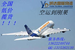 一、新桥空运的完整操作流程