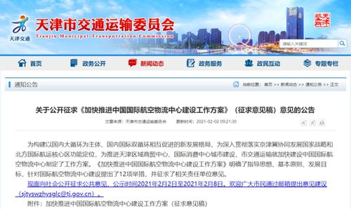 航空物流的核心价值与行业定位