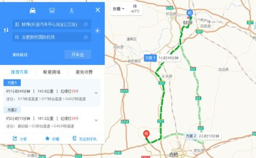 一、新桥机场快递服务网点分布