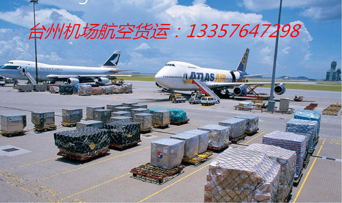 一、成都航空物流运输公司的核心优势