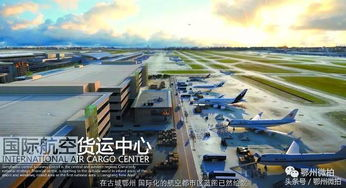 一、成都航空物流枢纽的区位优势
