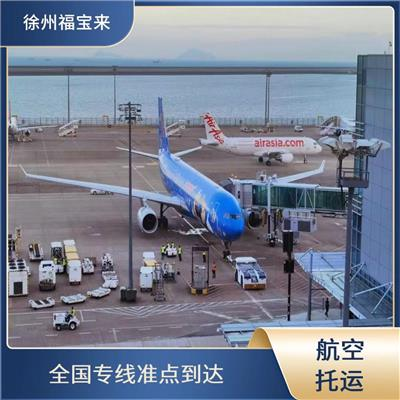 一、机场托运服务全解析
