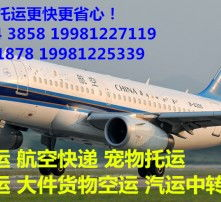 一、成都空运大件的标准化操作流程