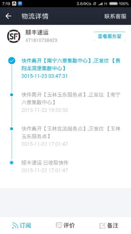 成都空运快件的核心优势