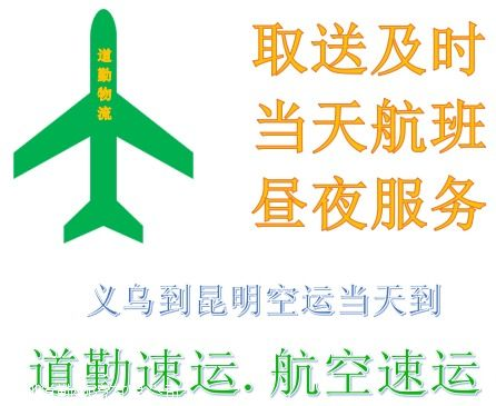 一、航空急件的时效保障机制
