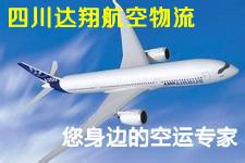 成都标书航空运输核心价值解析