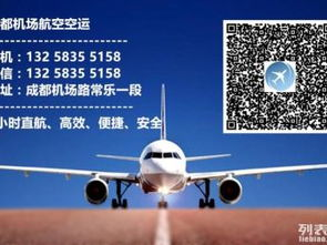 一、成都航空快递当日达的立体化服务网络