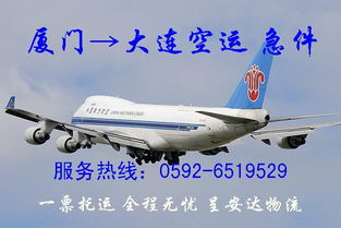 一、航空快递当日达的基本运作原理