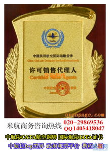 航空货运资质核验标准