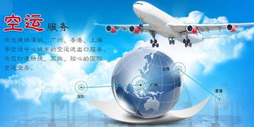 航空货运与普通快递的本质区别