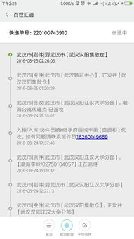 一、成都个人航空快递寄送全流程解析