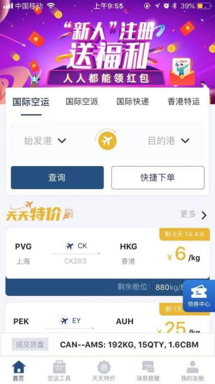 航空货运网络布局与运力保障