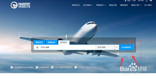 一、成都空运市场现状与在线订舱兴起背景