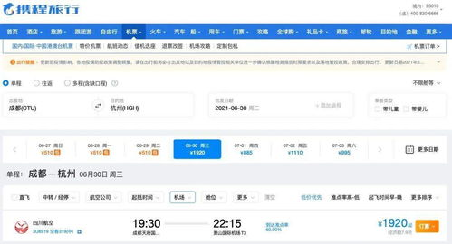 一、成都航空机场货运核心联系方式