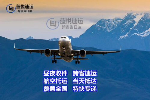 一、成都航空件服务的基本认知