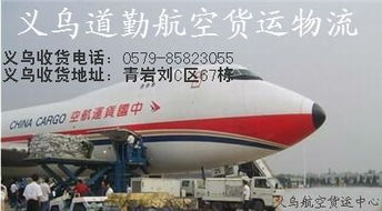 航空物流的时效革命