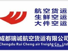 一、成都航空速运核心服务商联系方式