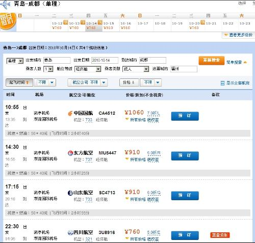 一、成都航空文件邮寄方式全解析