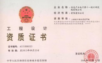 专业资质与行业经验