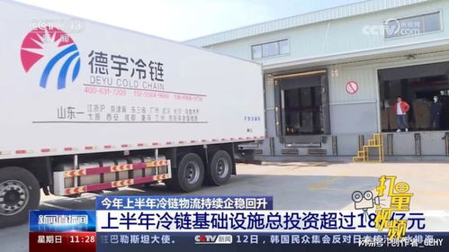 航空冷链物流基础设施新突破