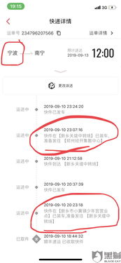 一、机场特快件的定义与适用范围