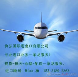 一、双流飞机空运的概述