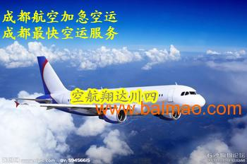 一、双流国内加急空运服务特点