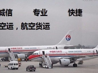 一、双流国内空运运输公司服务概述