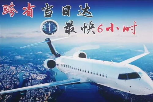 一、双流航空公司当日达快递服务优势