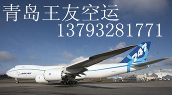一、双流航空货运当天件服务特点