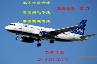 一、双流航空货运快递的特点与优势