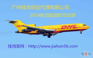 一、双流航空快递服务的优势