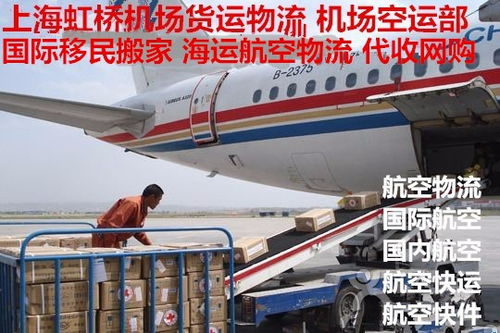 一、双流航空快运货运电话介绍