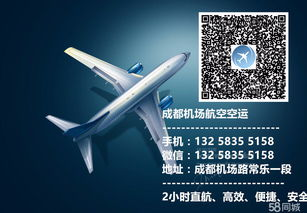 一、双流航空快运服务特点