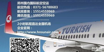 一、双流航空快运中心的功能与定位