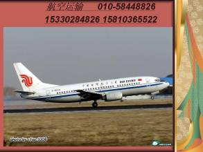 一、双流航空快运的定义与特点