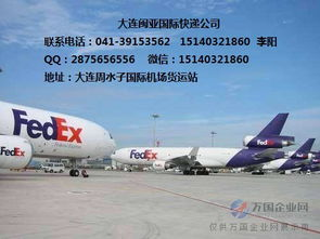 一、双流航空速递的服务特色