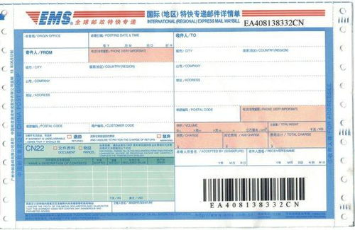 一、双流航空邮寄快递概述
