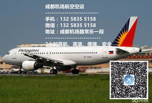 一、双流机场国内航空快运服务特点