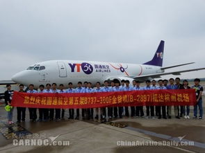 一、双流机场航空速递的服务特点