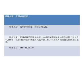 一、双流机场文件寄送服务介绍