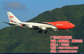 一、双流空运国内物流的优势