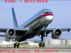 一、双流配件航空快运的重要性