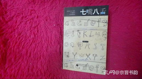 七嘴八舌,多元声音的碰撞与融合-社会现象解析